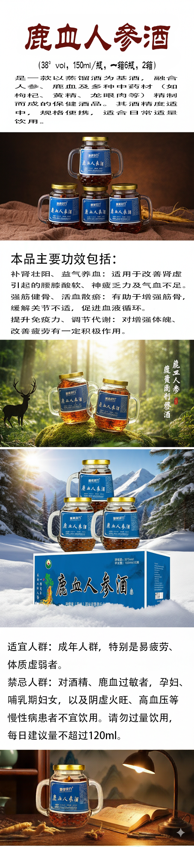 金臻酒汇产品