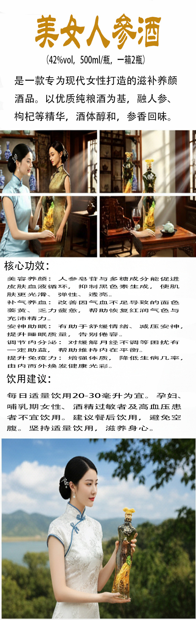 金臻酒汇产品