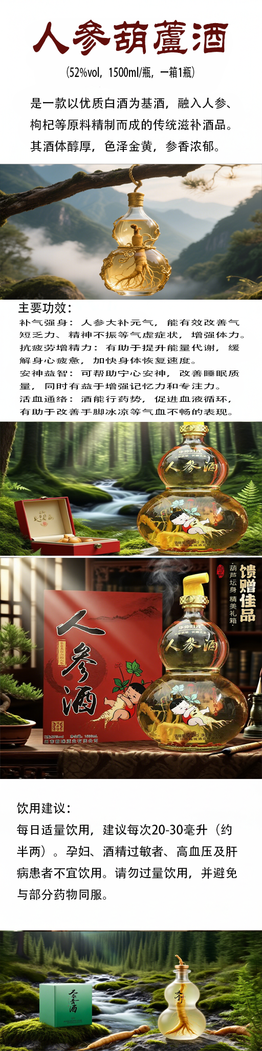 金臻酒汇产品